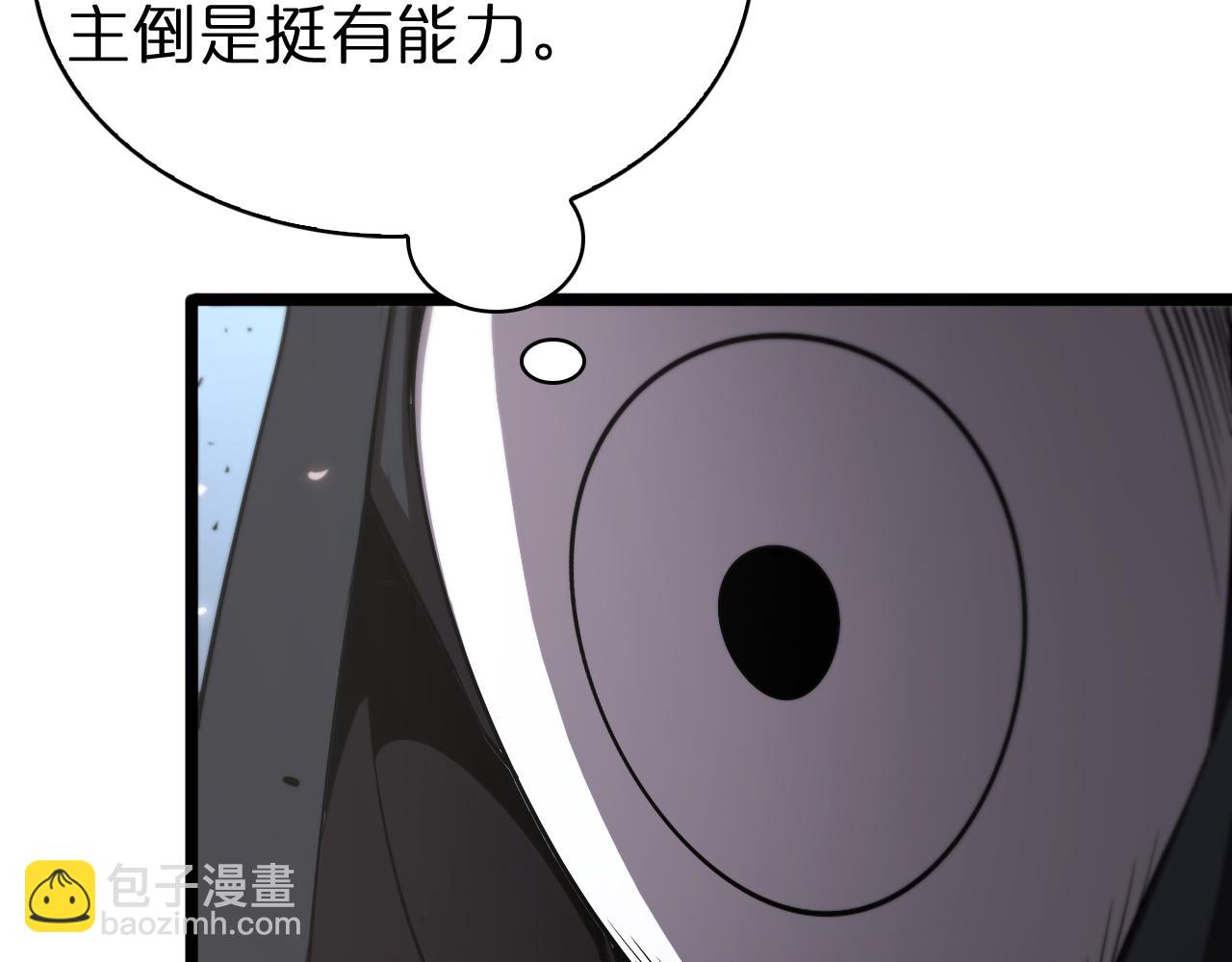 🍲诸界末日在线 第82话 杀人鬼 第47页