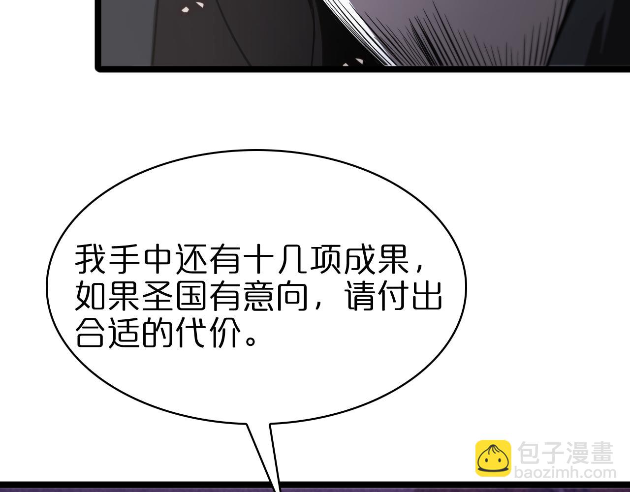 🍲诸界末日在线 第82话 杀人鬼 第48页