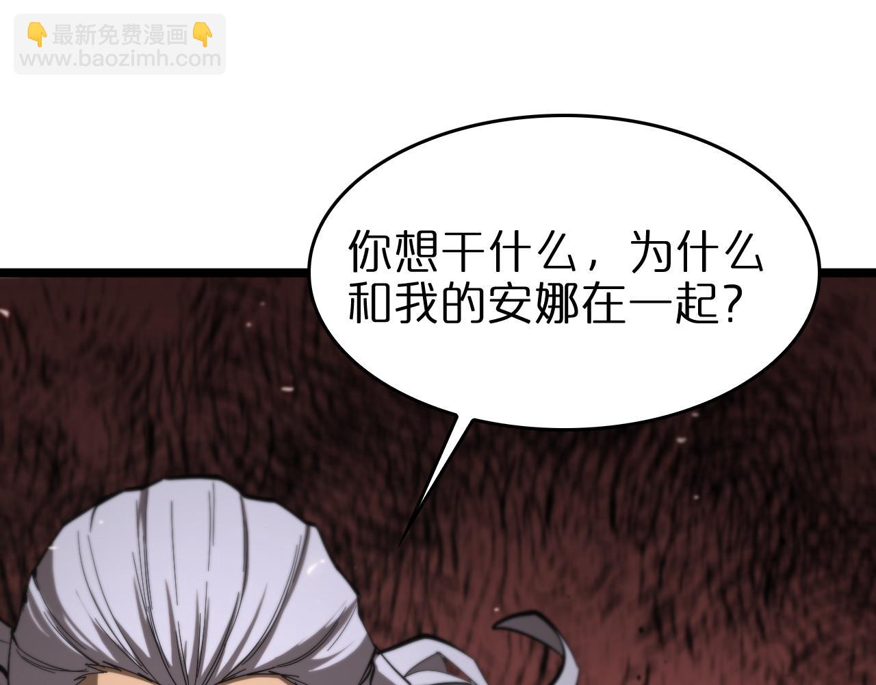 🍲诸界末日在线 第82话 杀人鬼 第5页