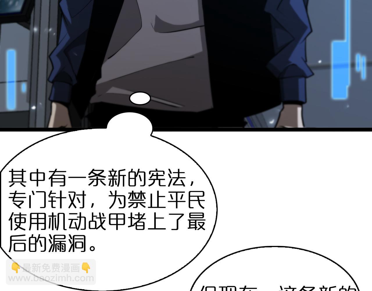 🍲诸界末日在线 第84话 痛苦 第12页
