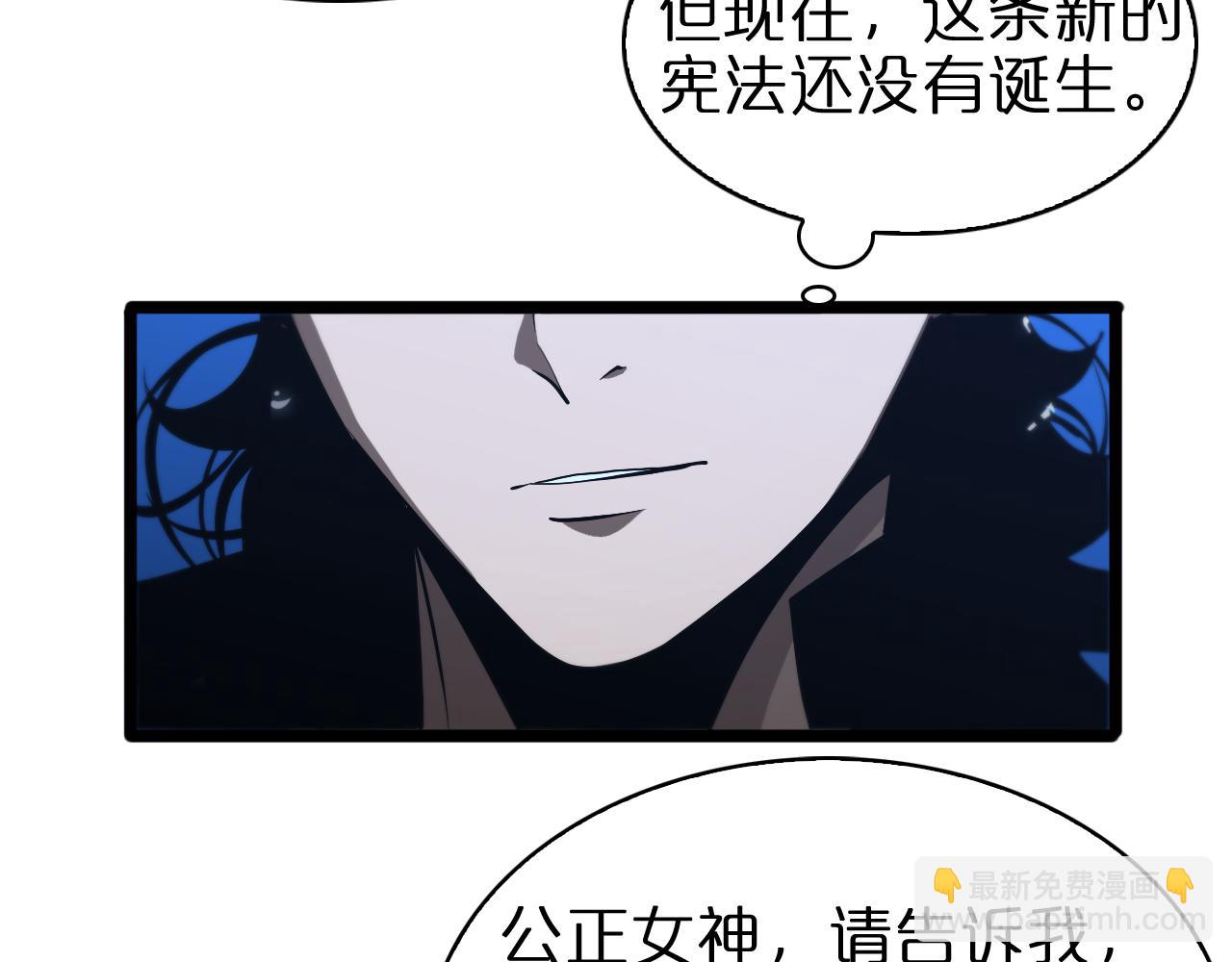 🍲诸界末日在线 第84话 痛苦 第13页