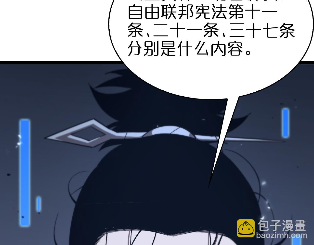 🍲诸界末日在线 第84话 痛苦 第14页