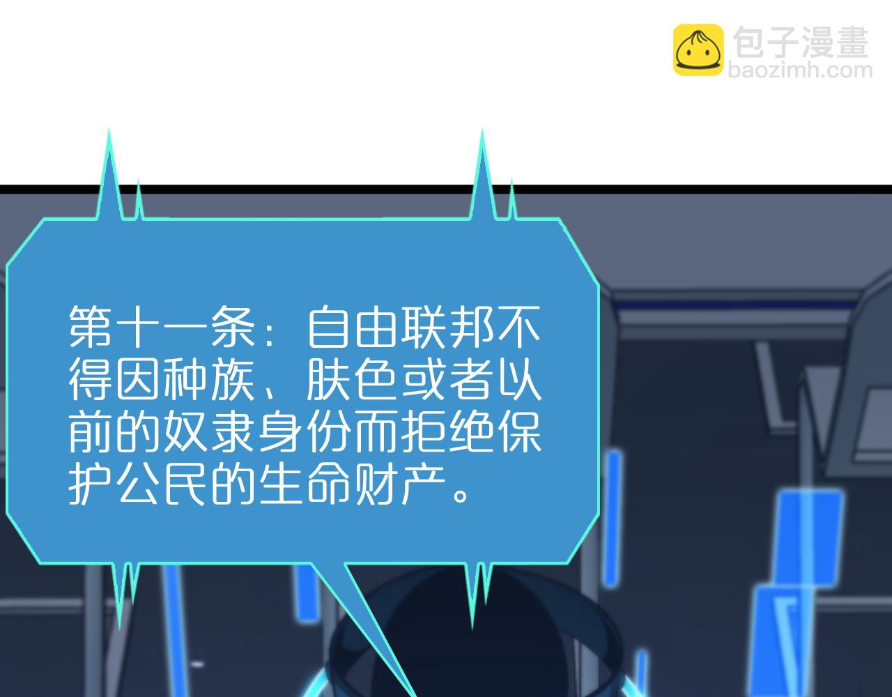 🍲诸界末日在线 第84话 痛苦 第18页