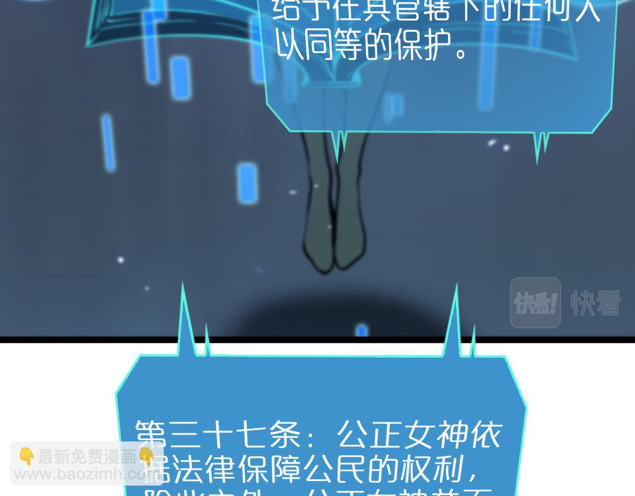 🍲诸界末日在线 第84话 痛苦 第20页