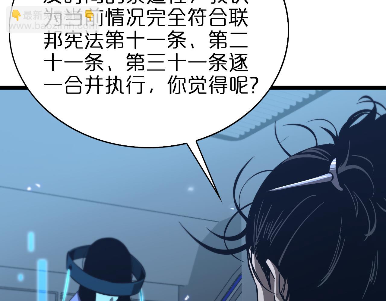 🍲诸界末日在线 第84话 痛苦 第22页