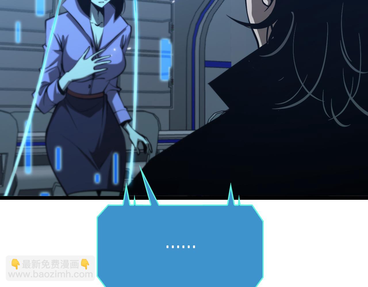 🍲诸界末日在线 第84话 痛苦 第23页