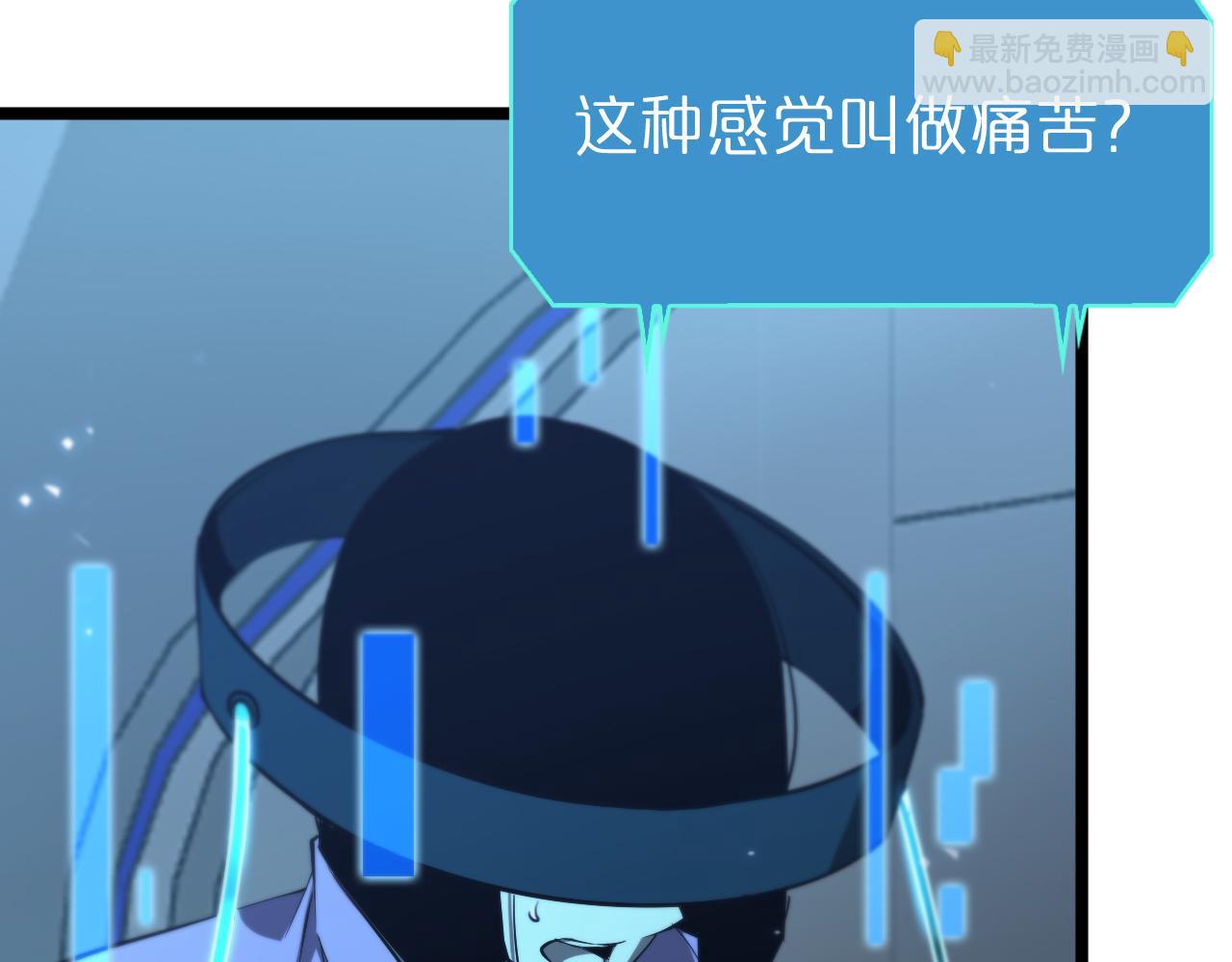 🍲诸界末日在线 第84话 痛苦 第27页