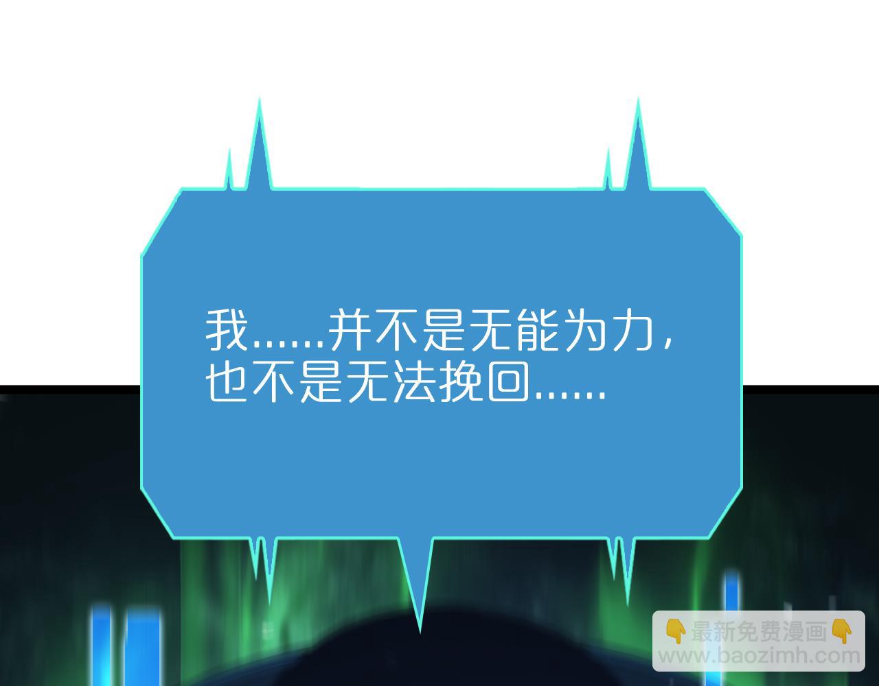 🍲诸界末日在线 第84话 痛苦 第33页