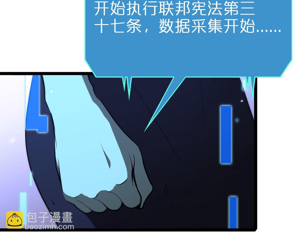 🍲诸界末日在线 第84话 痛苦 第40页