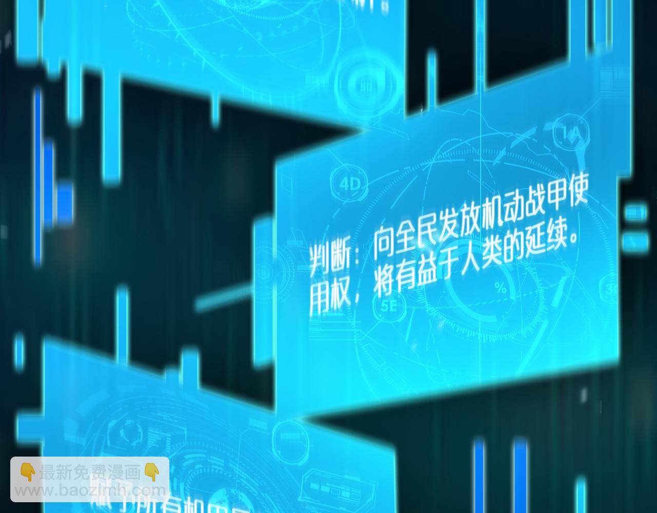 🍲诸界末日在线 第84话 痛苦 第45页