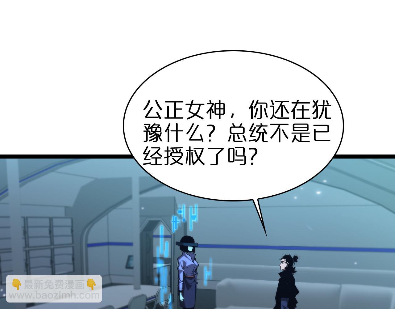 🍲诸界末日在线 第84话 痛苦 第5页