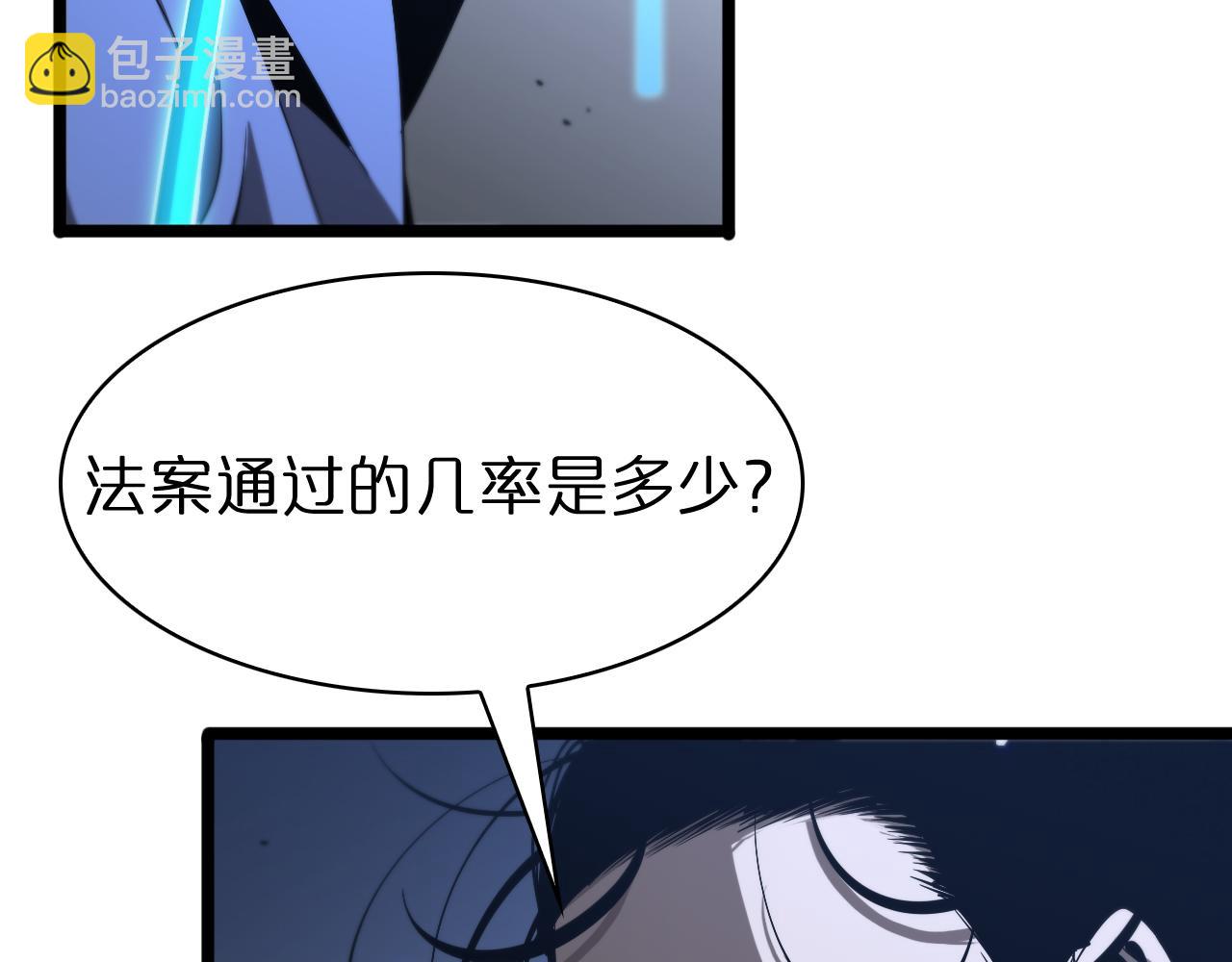 🍲诸界末日在线 第84话 痛苦 第8页