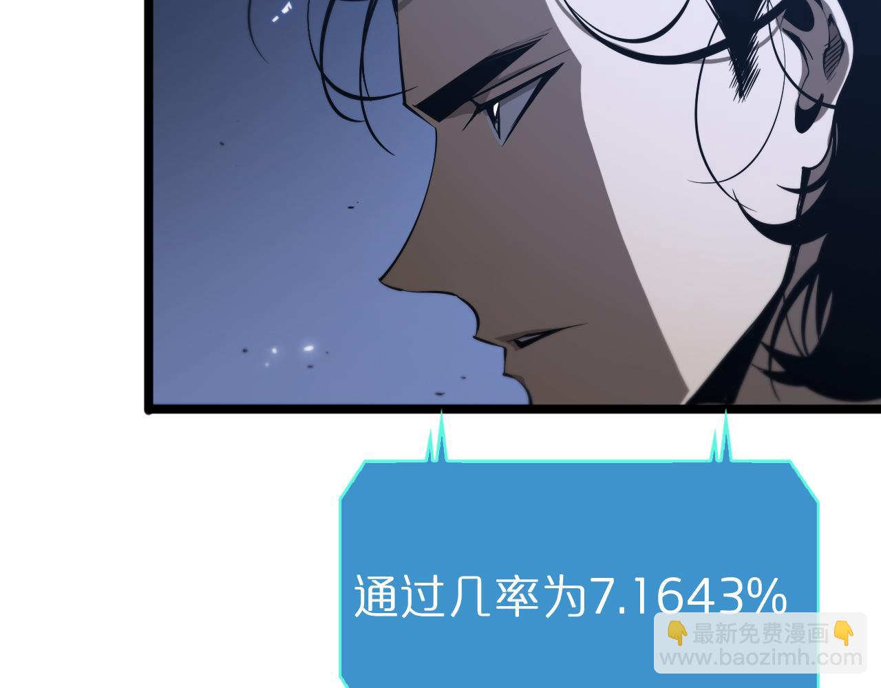 🍲诸界末日在线 第84话 痛苦 第9页