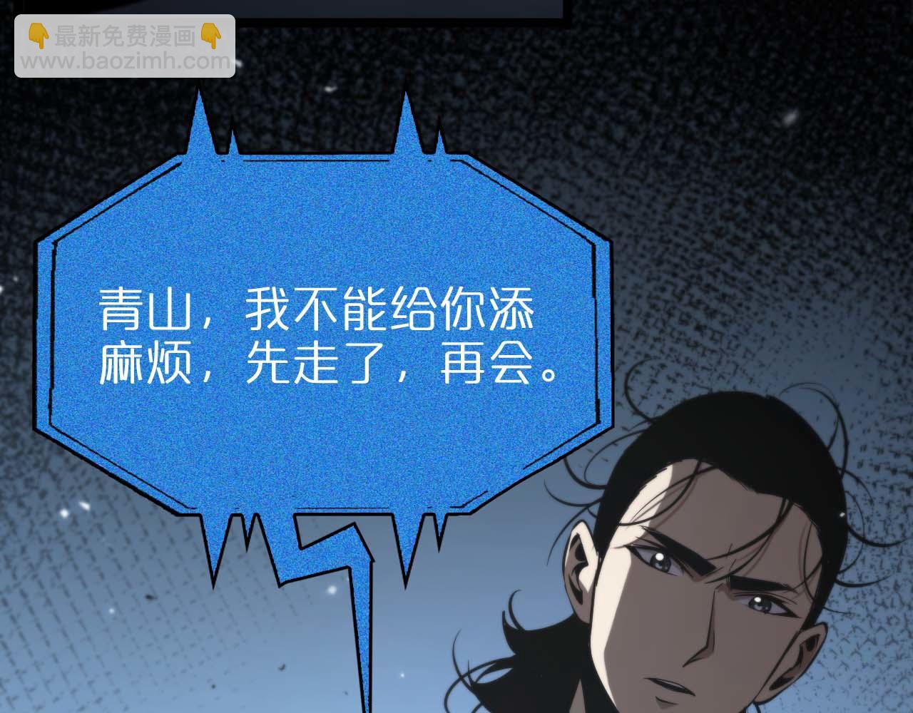🍲诸界末日在线 第86话 轰炸 第13页