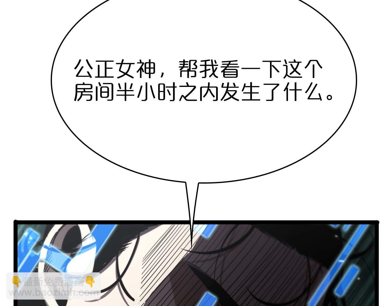 🍲诸界末日在线 第86话 轰炸 第16页