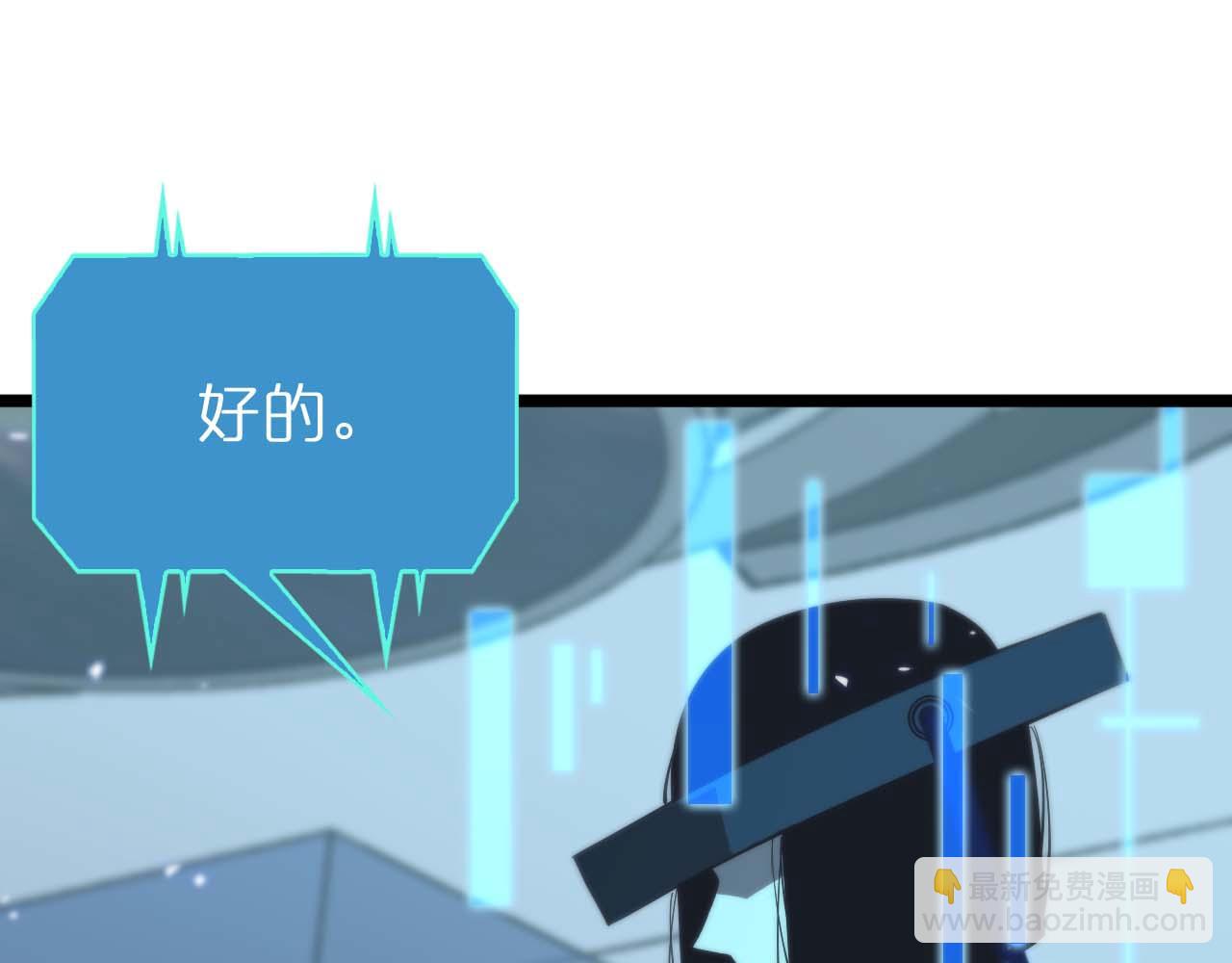 🍲诸界末日在线 第86话 轰炸 第18页