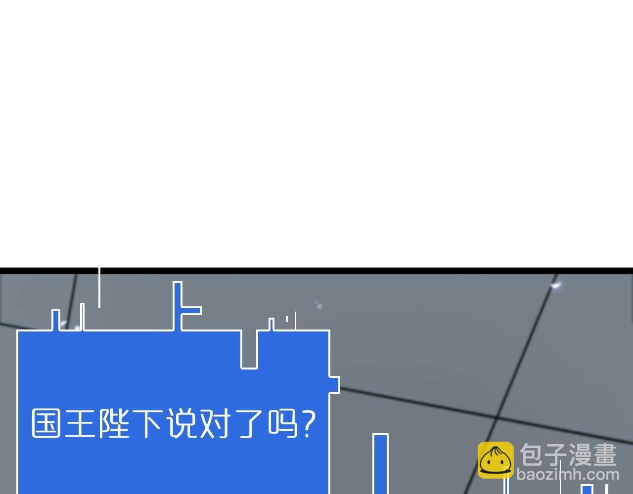 🍲诸界末日在线 第86话 轰炸 第21页