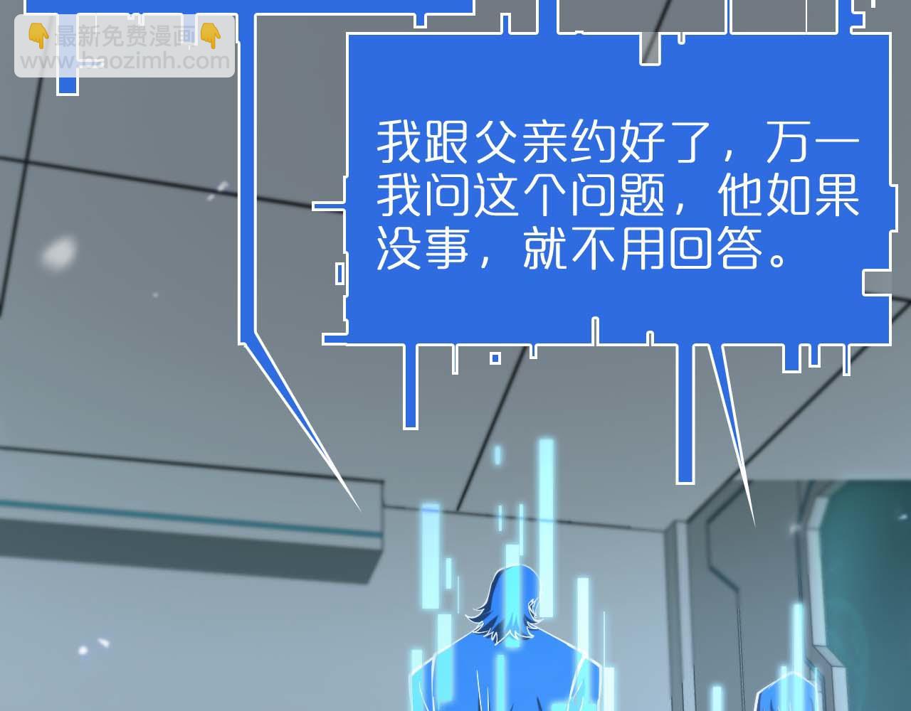 🍲诸界末日在线 第86话 轰炸 第22页
