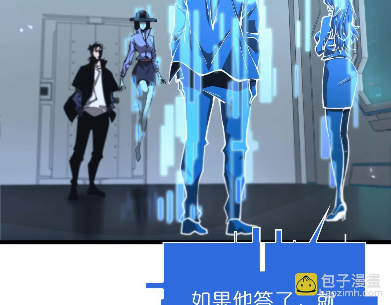 🍲诸界末日在线 第86话 轰炸 第23页
