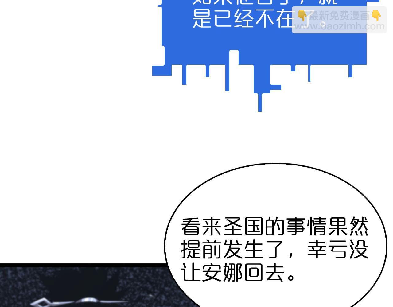 🍲诸界末日在线 第86话 轰炸 第24页