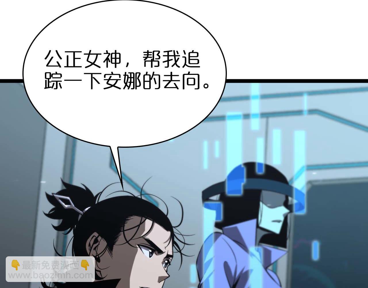 🍲诸界末日在线 第86话 轰炸 第27页