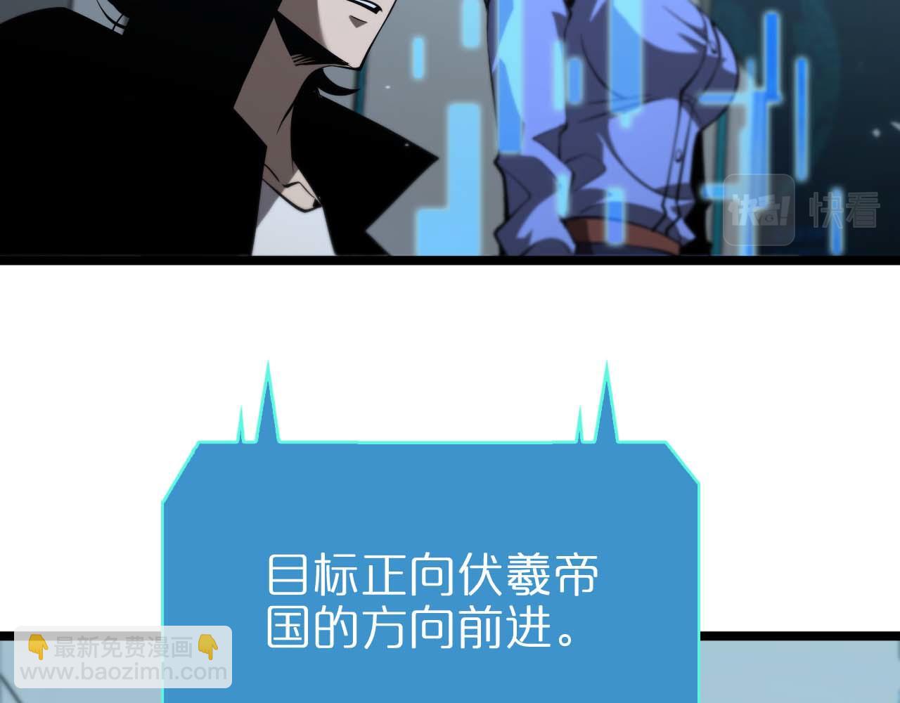 🍲诸界末日在线 第86话 轰炸 第28页