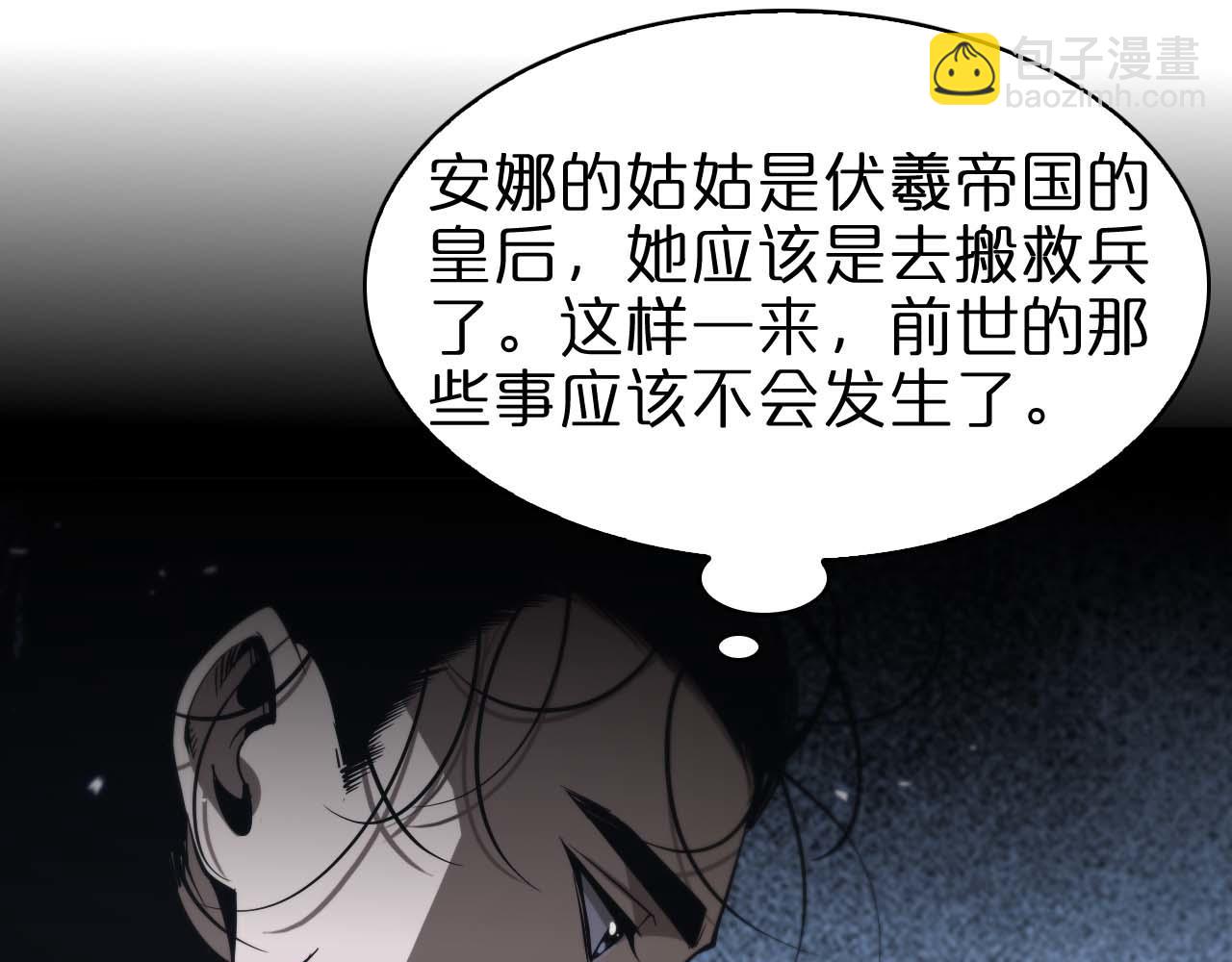 🍲诸界末日在线 第86话 轰炸 第31页