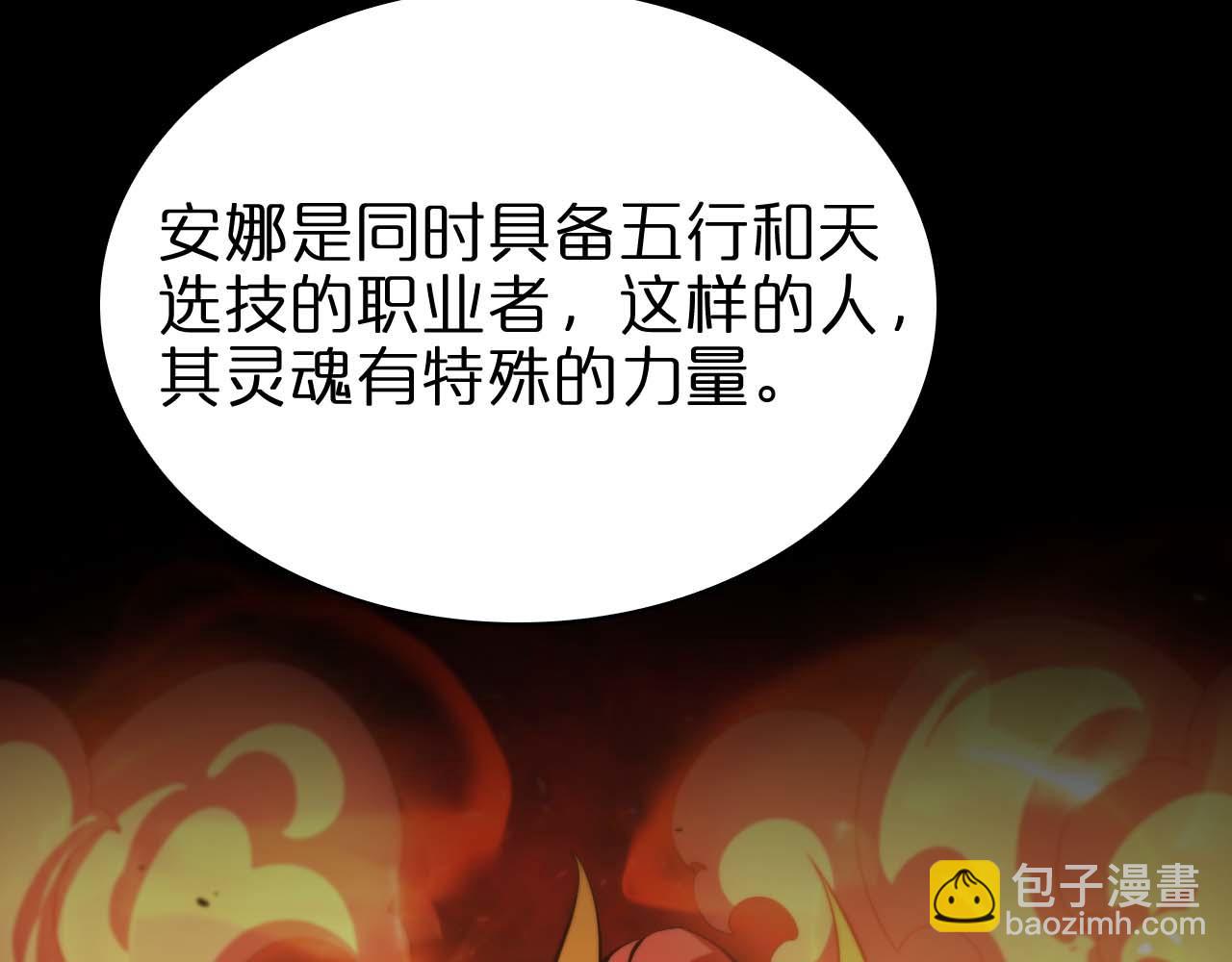🍲诸界末日在线 第86话 轰炸 第33页