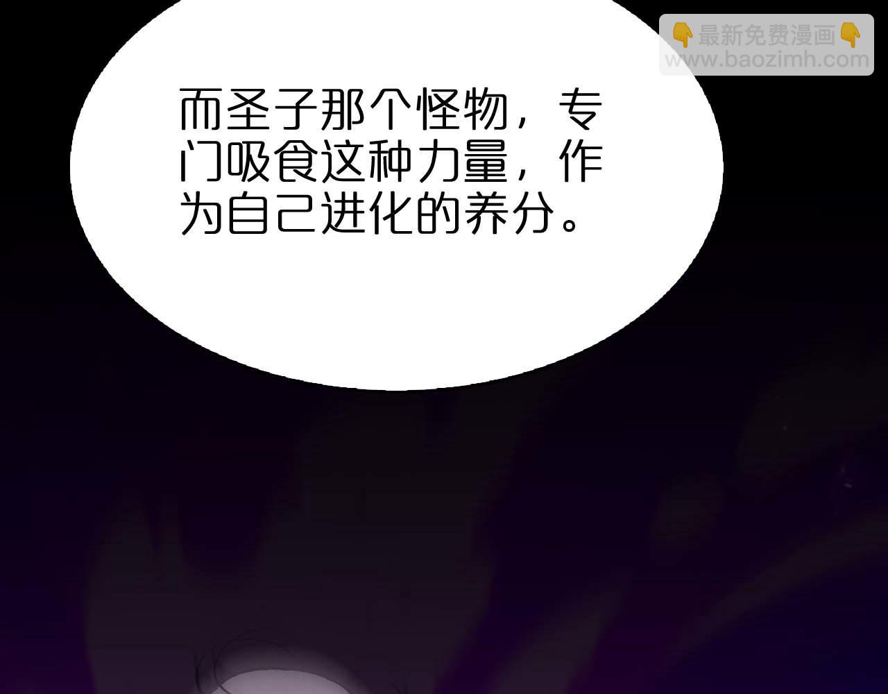 🍲诸界末日在线 第86话 轰炸 第36页