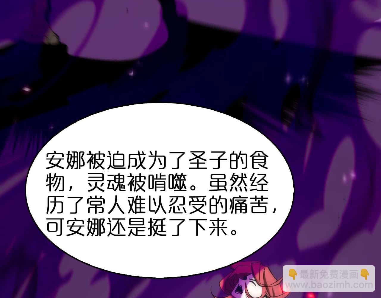 🍲诸界末日在线 第86话 轰炸 第38页