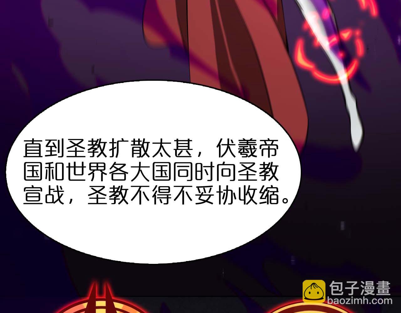 🍲诸界末日在线 第86话 轰炸 第40页