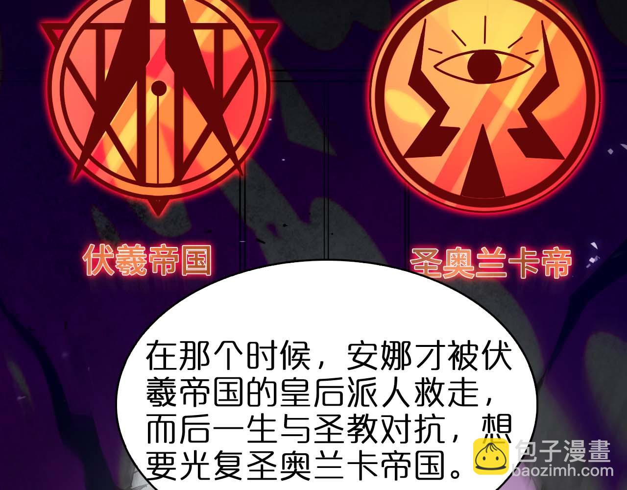 🍲诸界末日在线 第86话 轰炸 第41页