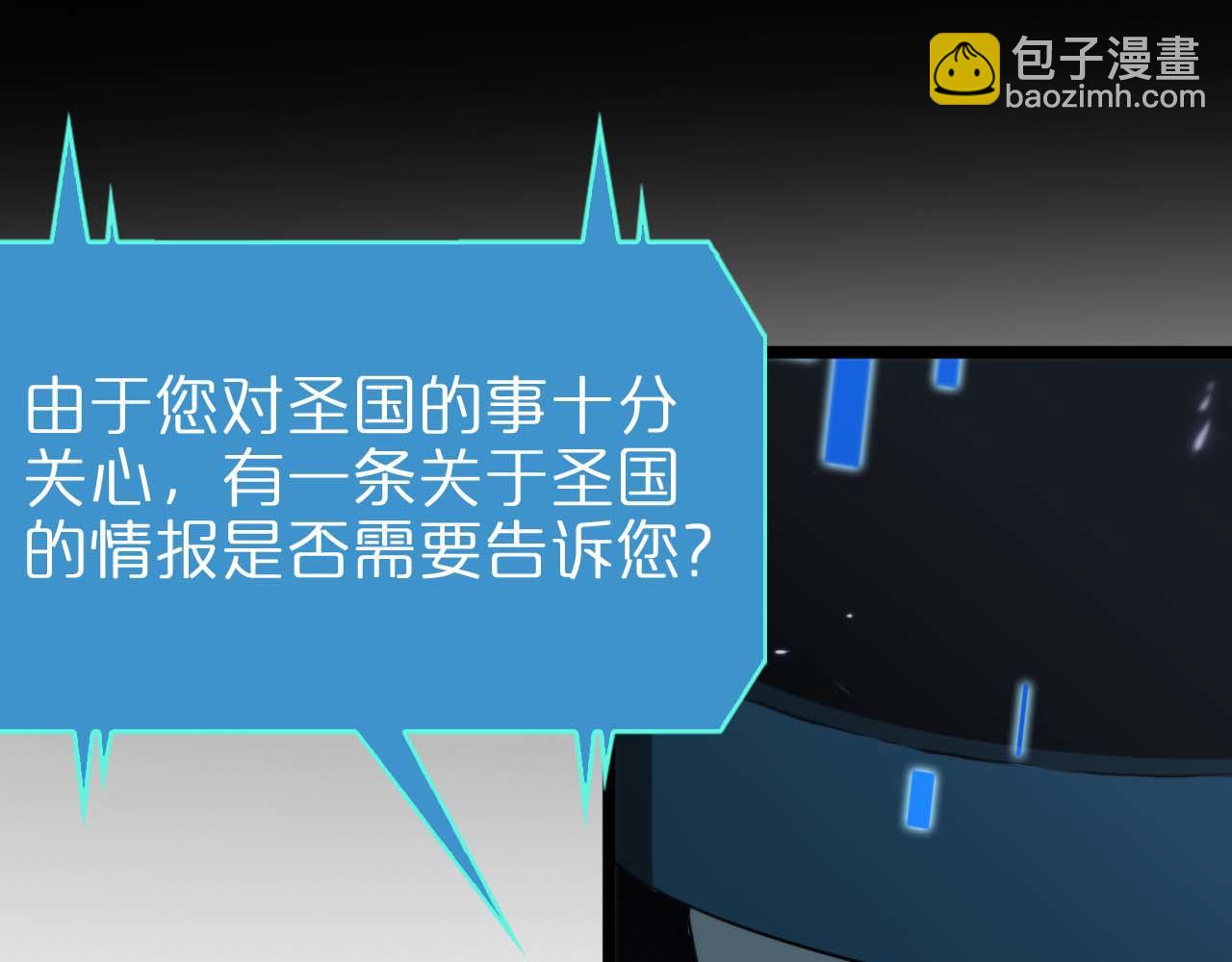 🍲诸界末日在线 第86话 轰炸 第44页