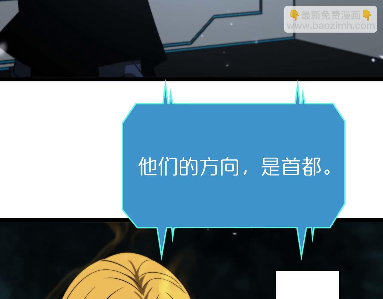 🍲诸界末日在线 第86话 轰炸 第50页