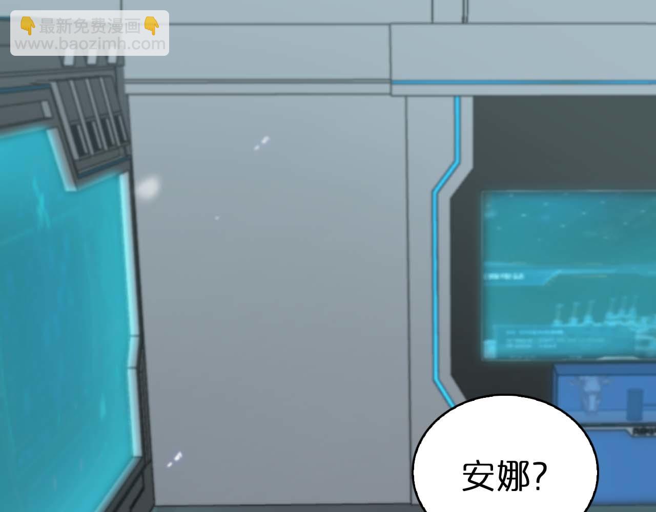 🍲诸界末日在线 第86话 轰炸 第9页