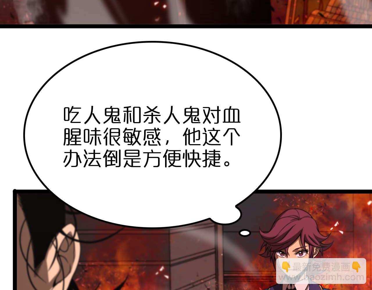 🍲诸界末日在线 第88话 不公的世界 第21页