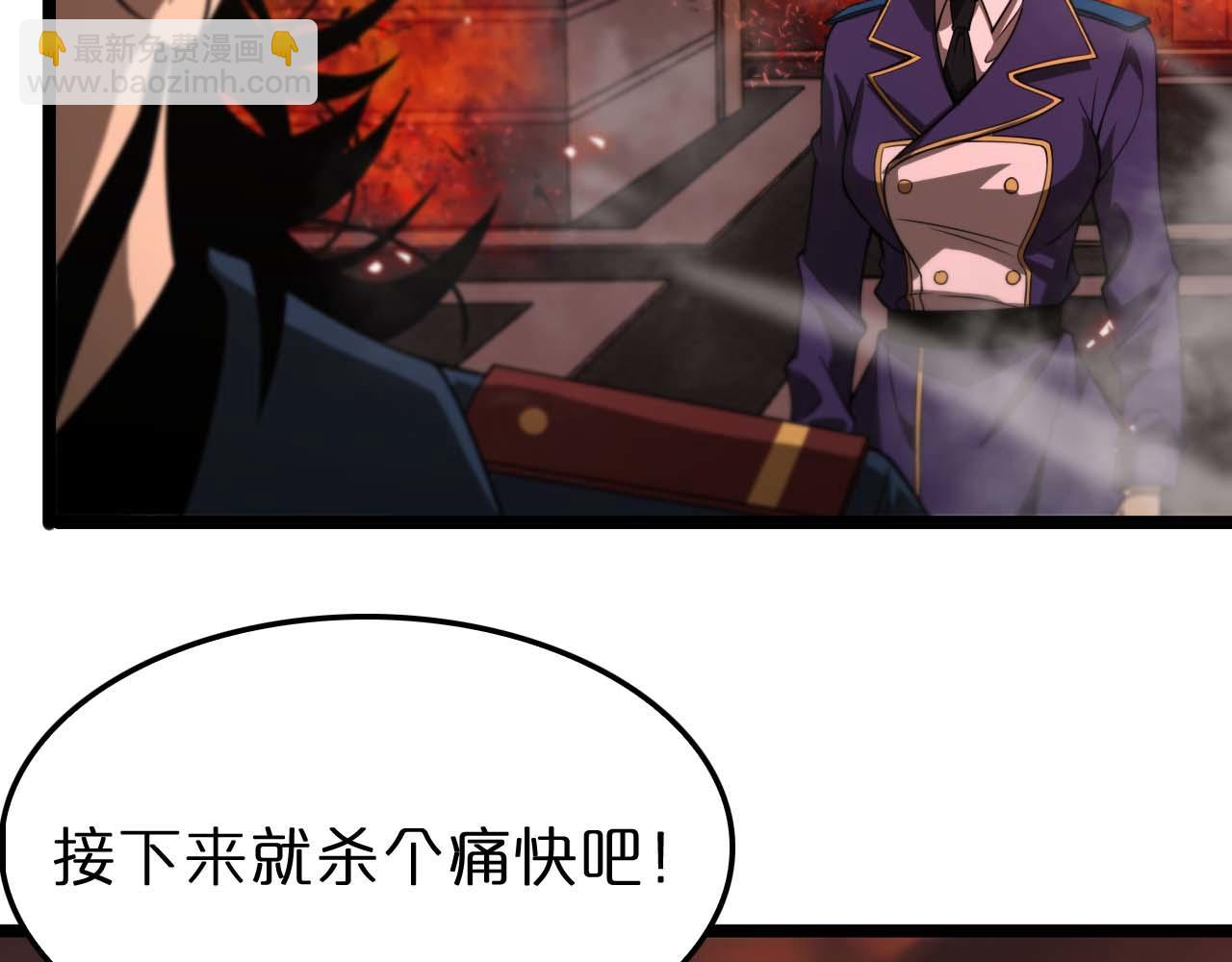 🍲诸界末日在线 第88话 不公的世界 第22页