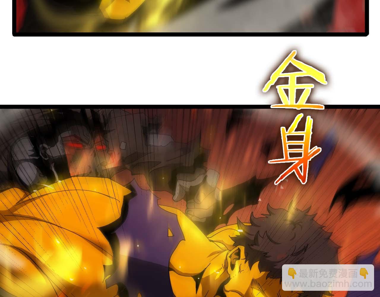 🍲诸界末日在线 第88话 不公的世界 第41页
