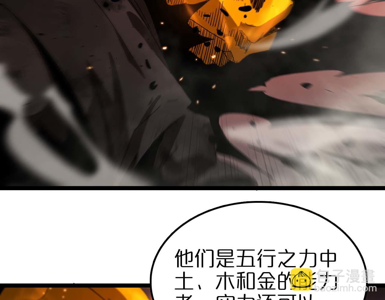 🍲诸界末日在线 第88话 不公的世界 第48页