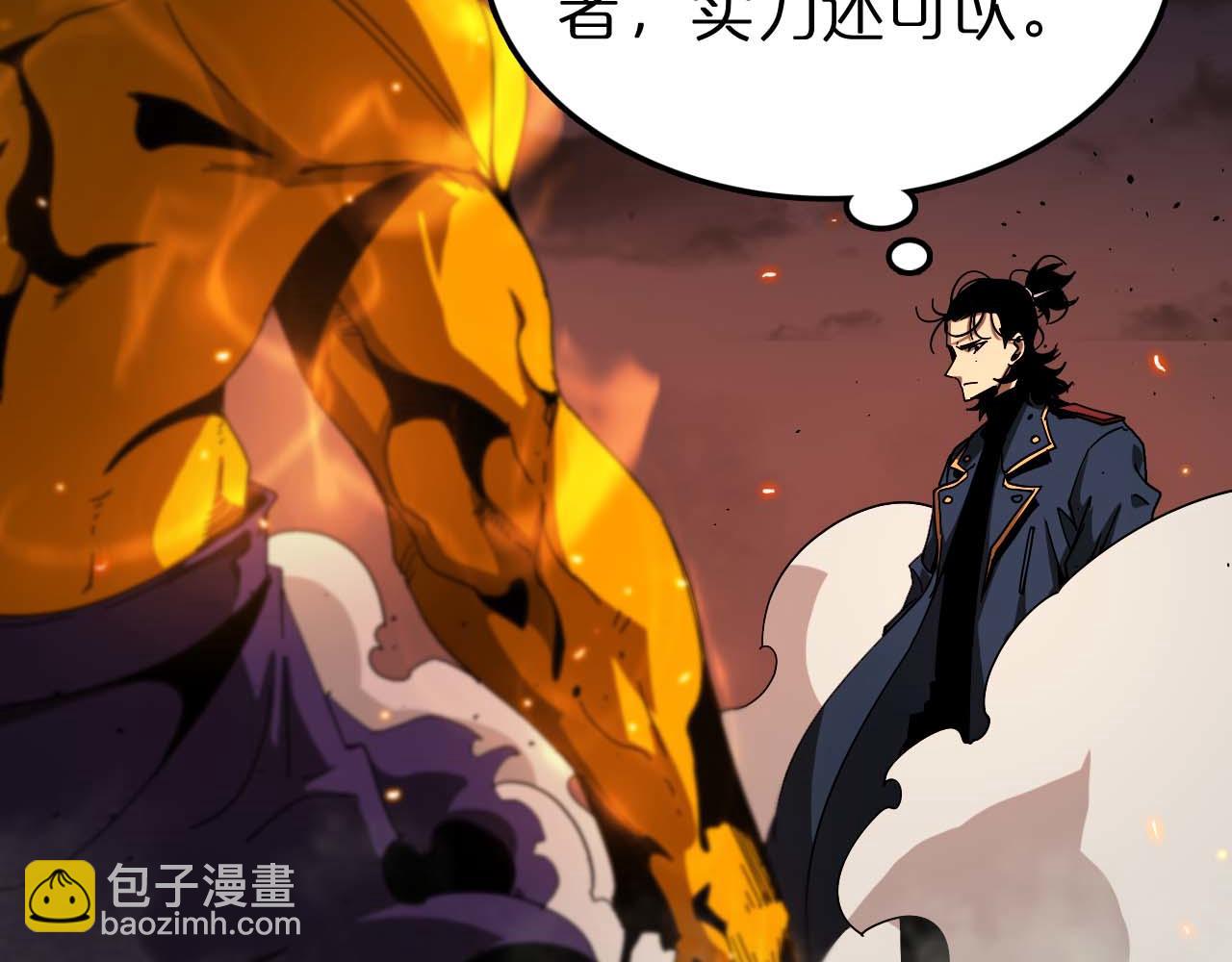 🍲诸界末日在线 第88话 不公的世界 第49页