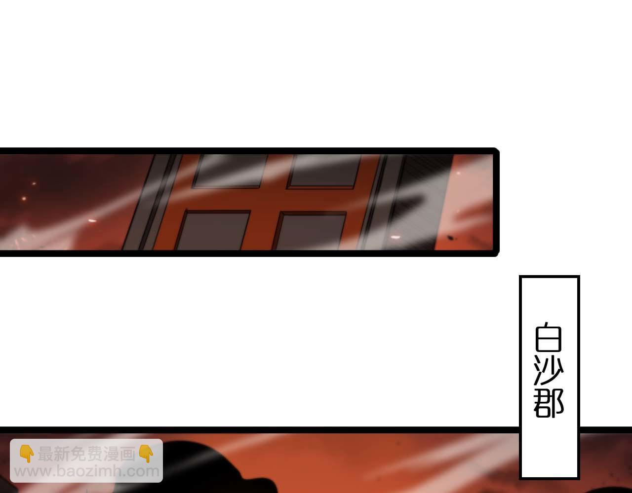 🍲诸界末日在线 第88话 不公的世界 第5页