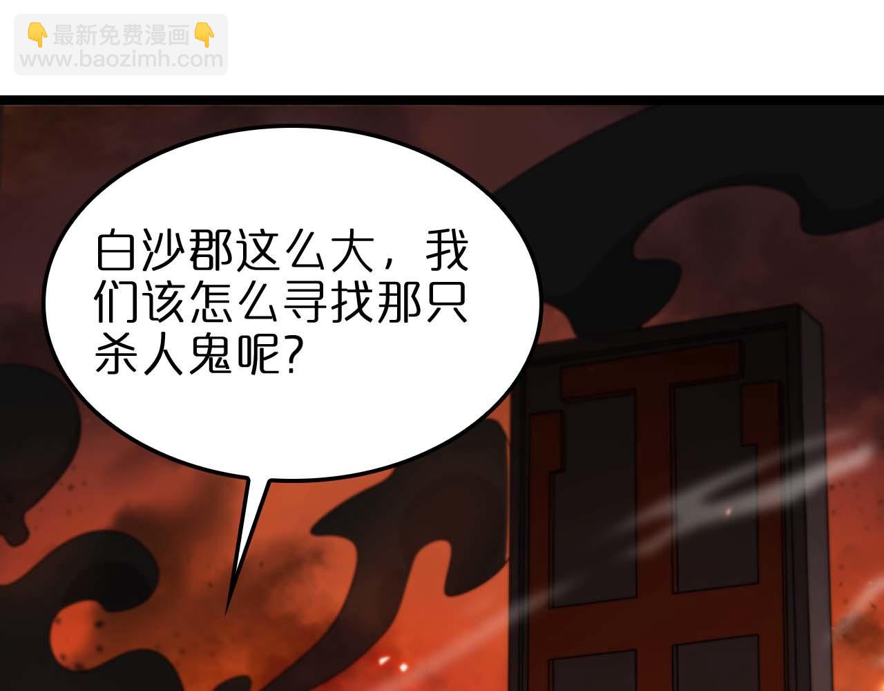 🍲诸界末日在线 第88话 不公的世界 第7页