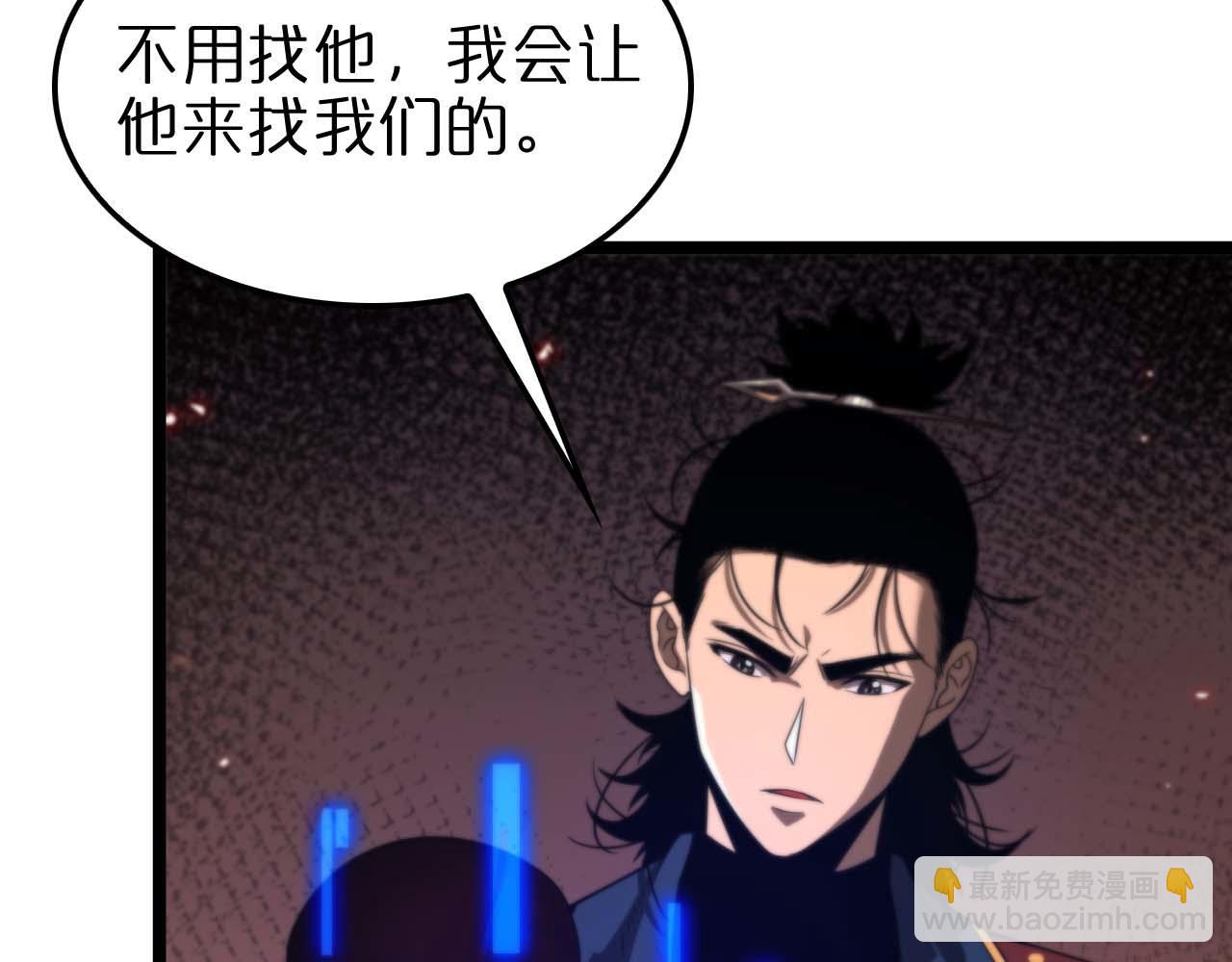 🍲诸界末日在线 第88话 不公的世界 第9页