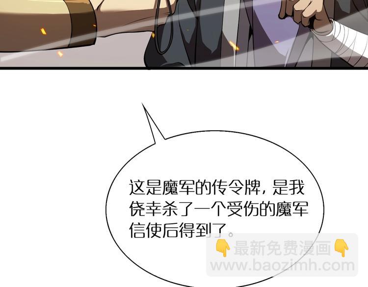 🍲诸界末日在线 第10话 死亡开端 第14页
