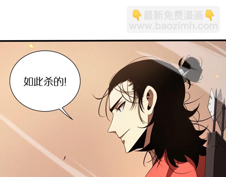 🍲诸界末日在线 第10话 死亡开端 第20页