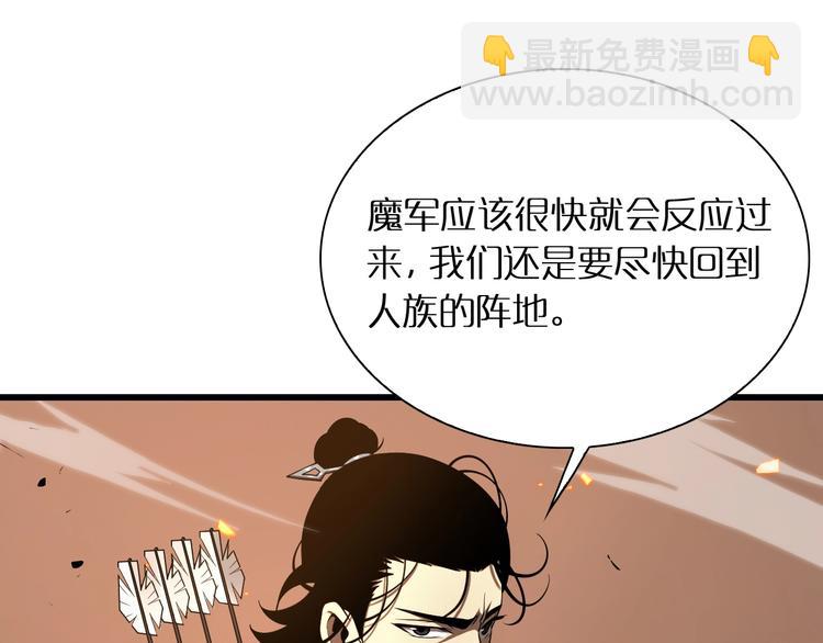 🍲诸界末日在线 第10话 死亡开端 第32页