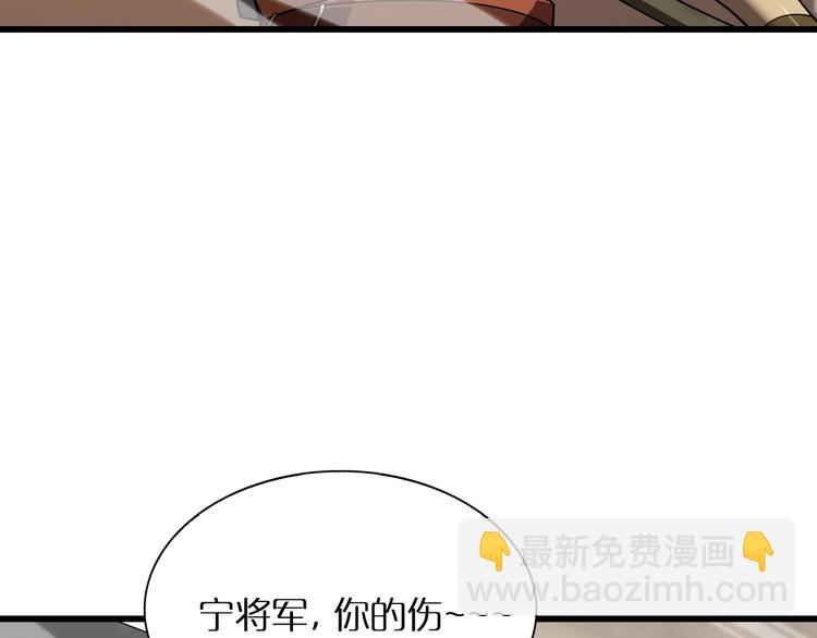 🍲诸界末日在线 第10话 死亡开端 第34页