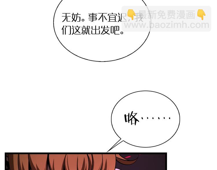 🍲诸界末日在线 第10话 死亡开端 第37页