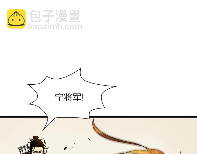 🍲诸界末日在线 第10话 死亡开端 第41页