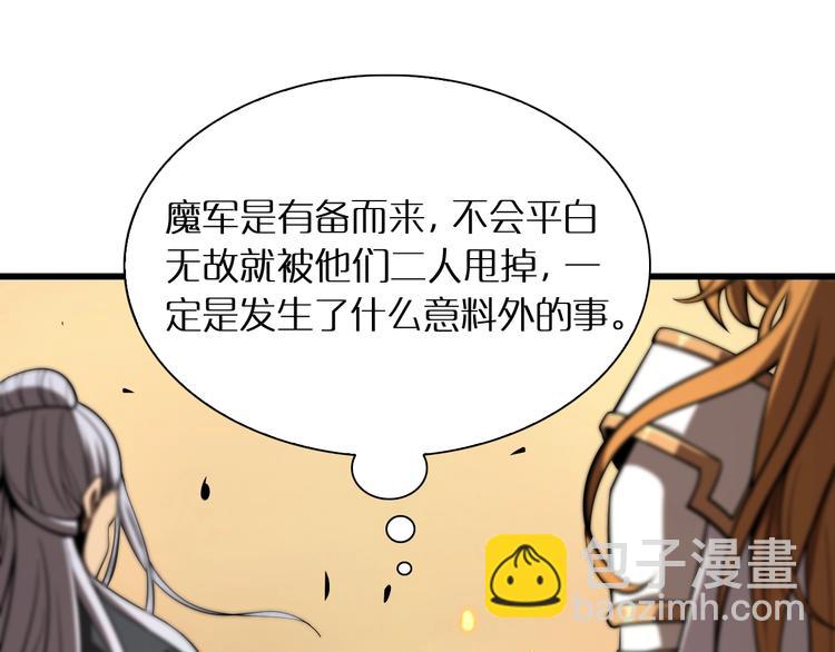 🍲诸界末日在线 第10话 死亡开端 第5页
